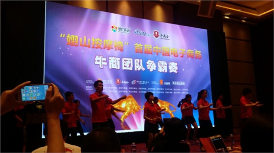 毅廷喇叭廠首次參加牛商團隊爭霸賽