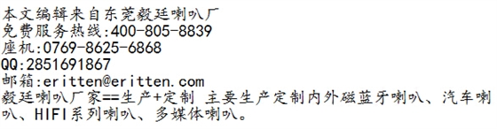 高音喇叭有哪些種類！！