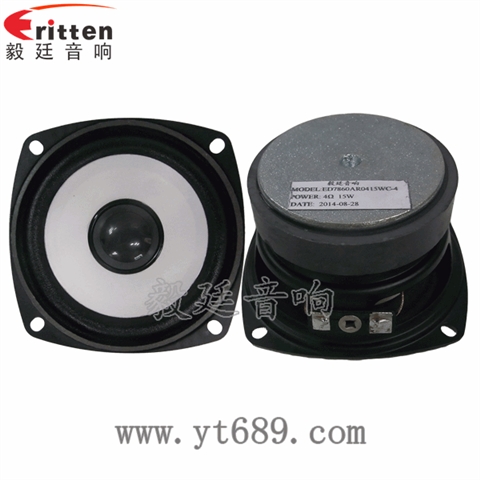 3寸4歐20芯15W中音喇叭