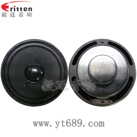 66mm8Ω8w內磁喇叭
