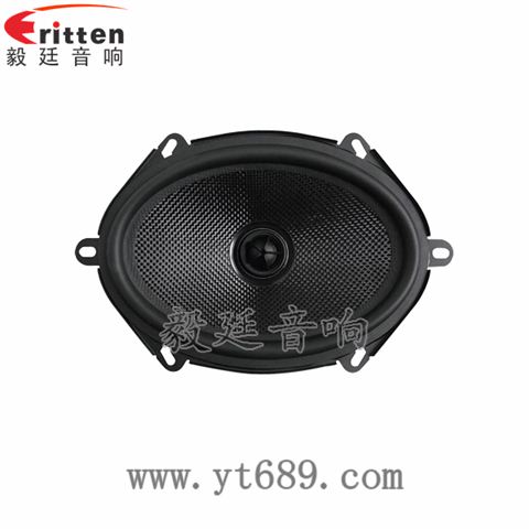 5*7寸30芯同軸汽車喇叭