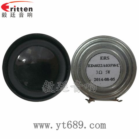40mm5瓦全頻喇叭