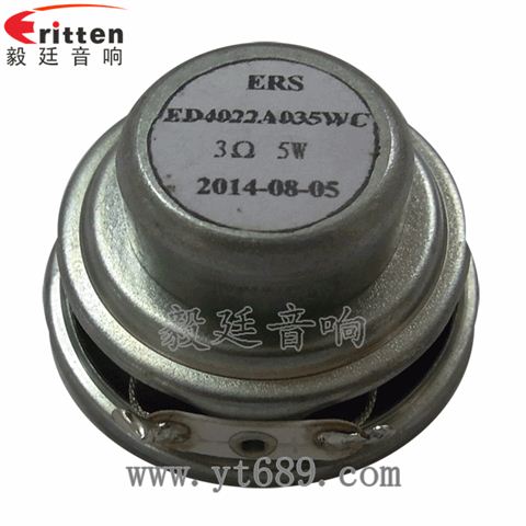 40mm5瓦全頻喇叭