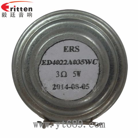 40mm5瓦全頻喇叭