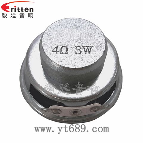 40mm13芯全頻喇叭