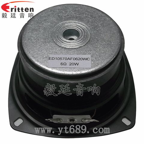 105mm外磁中音喇叭