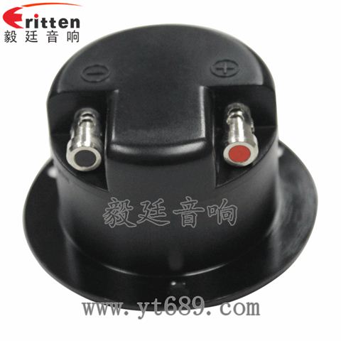 2.5寸學習機高音喇叭
