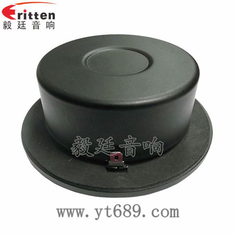 15W4寸多媒體中高音喇叭