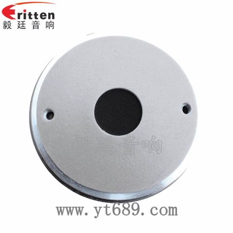 4寸44芯50瓦舞臺(tái)音箱高音喇叭