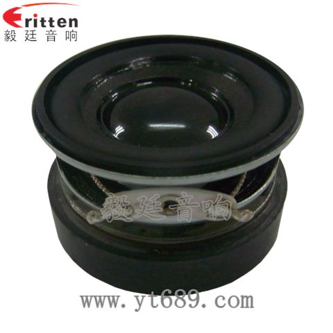 40mm13芯3瓦藍(lán)牙音箱全頻喇叭