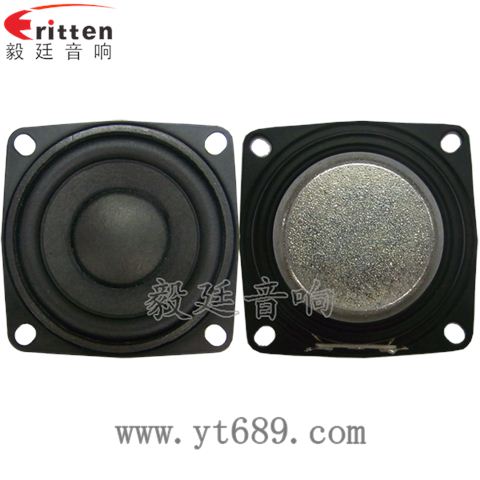 53mm20芯8瓦藍牙音箱全頻喇叭