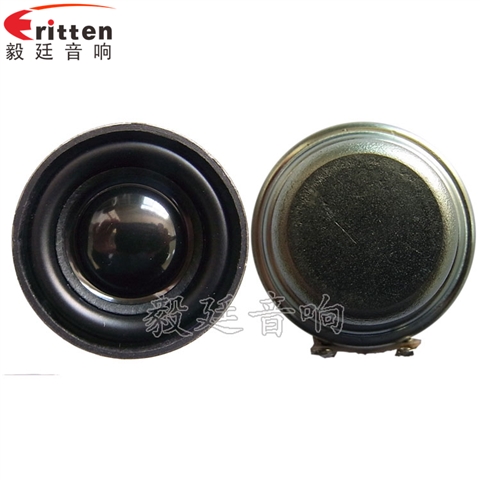 32mm全頻藍牙喇叭