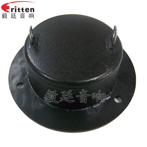 70mm15W中高音HIFI音箱喇叭