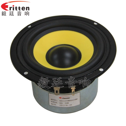 115mm20W雙磁防磁HIFI音箱喇叭