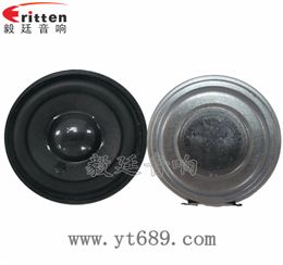 2寸5W16芯4Ω全頻藍(lán)牙音箱喇叭