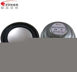 52mm 4Ω5w16芯全頻喇叭