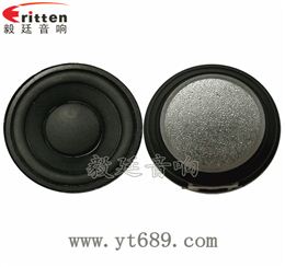 20芯8瓦52mm內(nèi)磁全頻喇叭