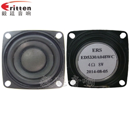 53mm8w故事機(jī)喇叭-喇叭廠家