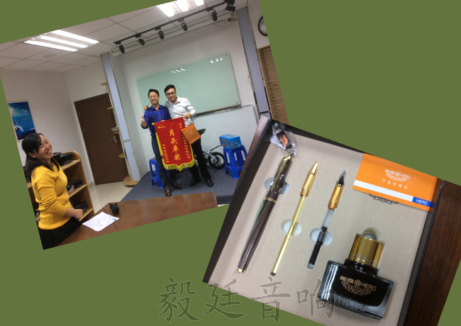 毅廷音響營(yíng)銷部2016總結(jié)大會(huì)及2017啟動(dòng)大會(huì)