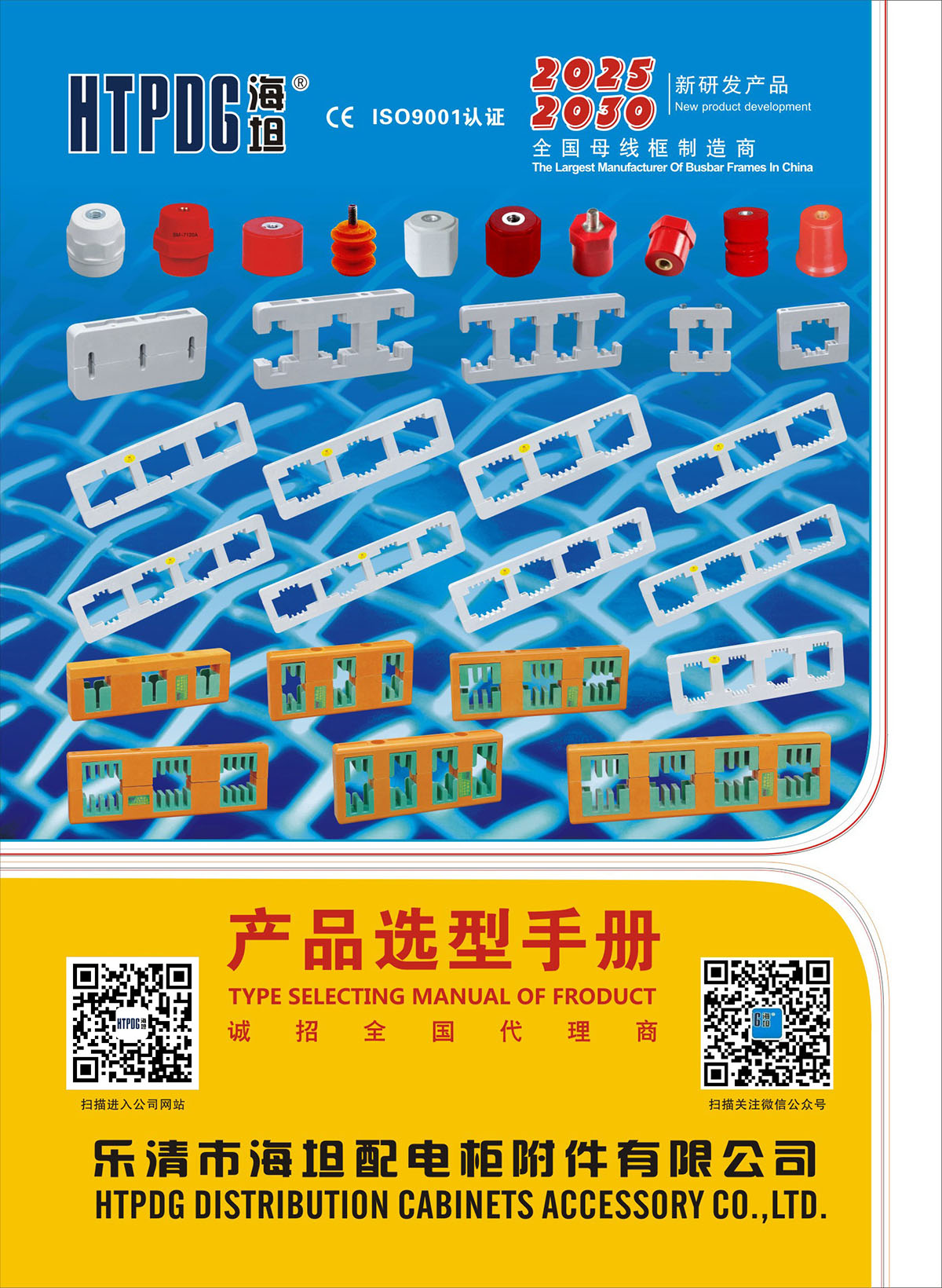 產(chǎn)品選型手冊(cè)